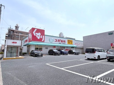 スギドラッグ 岩塚店の画像1