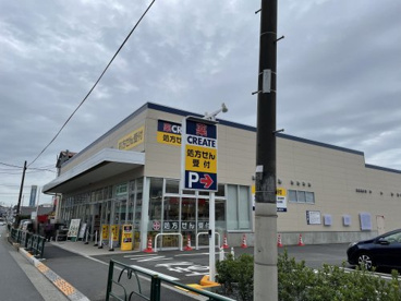 クリエイトSD(エス・ディー) 練馬土支田店の画像1