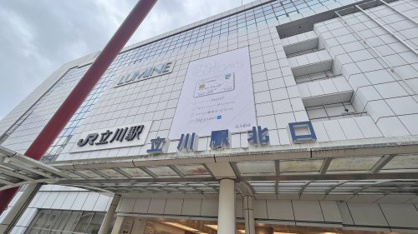 立川駅北口の画像1