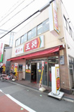 餃子の王将 西九条店