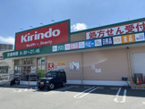 キリン堂　寝屋川打上店