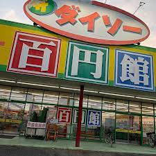 ダイソー ドン・キホーテ大垣浅草店の画像1