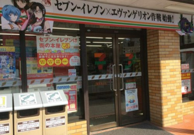 セブンイレブン 鶴見岸谷店の画像1