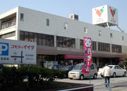 コモディイイダ 仲町店の画像1