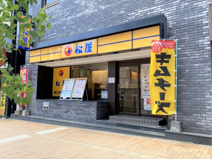 松屋 元町東店