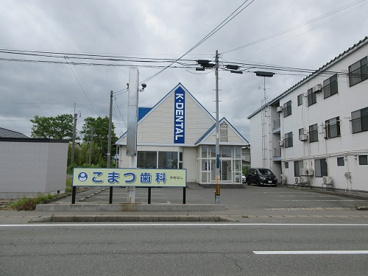 こまつ歯科医院の画像1