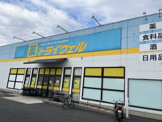 トライウェル野田店
