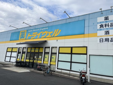 トライウェル野田店の画像1