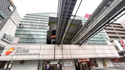 立川南駅の画像1