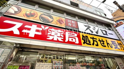 スギ薬局の画像1