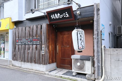 たいこうの画像1