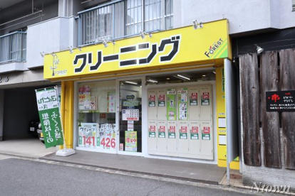 フォレストクリーニング 葵店の画像1