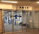 鈴蘭台駅(神戸電鉄)