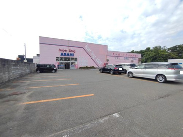 スーパードラッグアサヒ寺内蛭根店の画像1