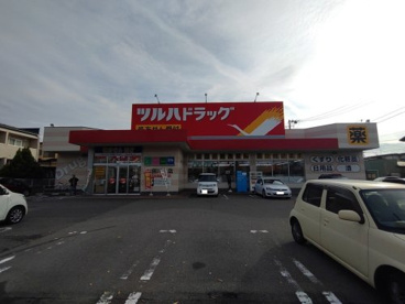 ツルハドラッグ川尻店の画像1