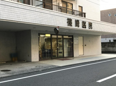 篠崎医院の画像1