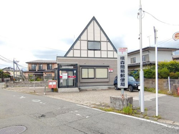 横森簡易郵便局の画像1