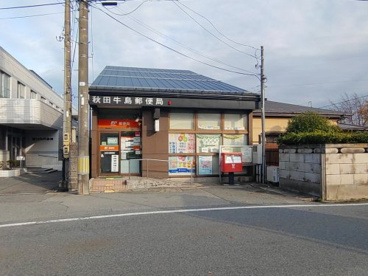 秋田牛島郵便局の画像1