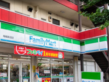 ファミリーマート 稲城長沼店の画像1