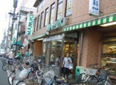 株式会社まるき 潮田店