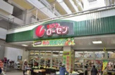 そうてつローゼン河原町店