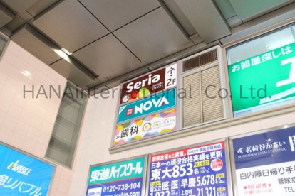 セリア 茗荷谷店の画像1