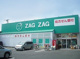 ザグザグ三木店の画像