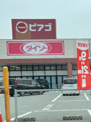 ピアゴ 豊川店