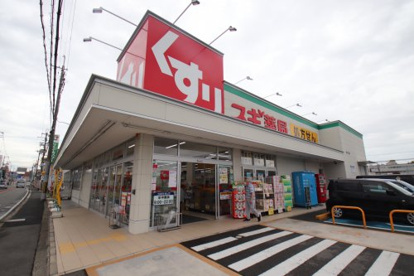 スギドラッグ 富田林若松店の画像1