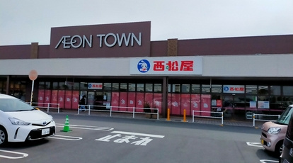 イオンタウン弥富の画像1