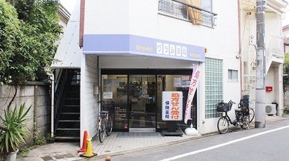 グラム薬局 西荻窪店の画像1