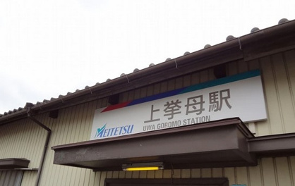 上挙母の画像1