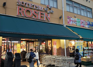そうてつローゼン上星川店の画像1