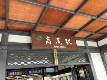 高尾駅北口の画像1