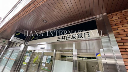三井住友銀行の画像1