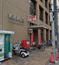 船橋郵便局の画像1