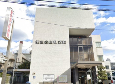 愛生会山科病院の画像1