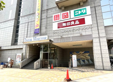 ラクト山科ショッピングセンターの画像2