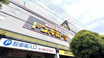 ドンキホーテの画像1