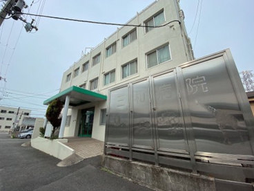 三和病院の画像1