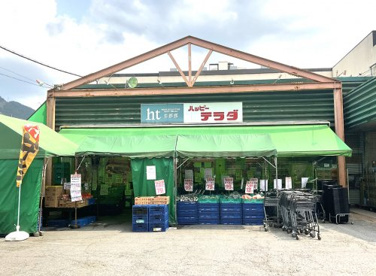 ハッピーテラダ【山科大塚店】の画像1