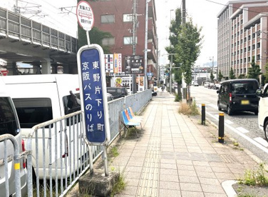 京阪バス【東野片下リ町停】の画像1