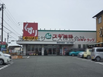 スギ薬局磐田中泉店