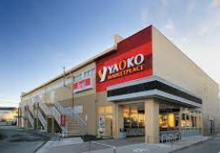 ヤオコー 長瀬店の画像1