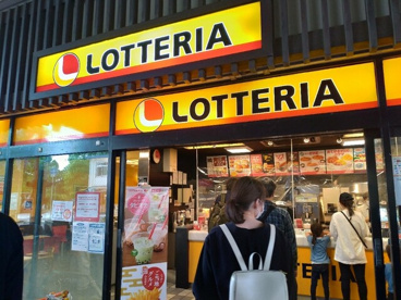 ロッテリア ショップ南海住吉店の画像1