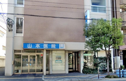 山本医院の画像1