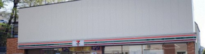 セブンイレブン 板橋若木3丁目店の画像1
