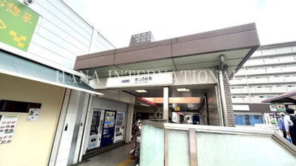 めじろ台駅の画像1