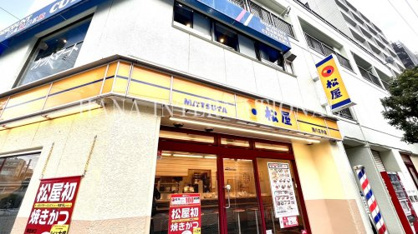 松屋の画像1