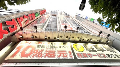 ヨドバシカメラの画像1